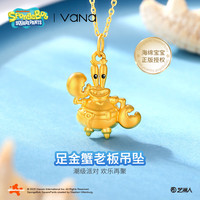 Vana 足金蟹老板吊坠 0.7g MJDZ1044