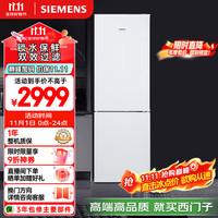 移动端、京东百亿补贴:西门子 SIEMENS 321升风冷无霜双门小型家用冰箱 家电 大容量  双效过滤 超大冷藏
