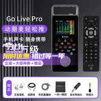 艾肯 iCON GoLive Pro手机声卡主播网红喊麦直播k歌手机电脑通用话筒全套高端新款
