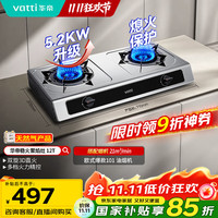 移动端、京东百亿补贴:华帝 燃气灶家用台式 4.8kW高热效猛火灶双灶台灶具 易打理不锈钢面板JZT-i10112T(天然气)