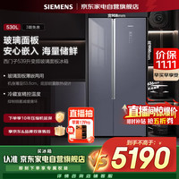 西门子 SIEMENS KA98NVA22C 风冷对开门冰箱 630L 湖影白