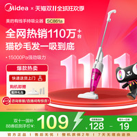 美的 SC861A 手持式吸尘器 红色