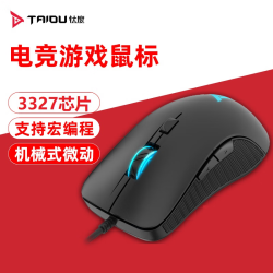 钛度 TSG301 Pro 电竞者 有线鼠标 12400DPI 黑色
