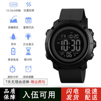 盾者 男款战术电子表123123123