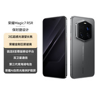 荣耀 HONOR Magic7 RSR 5G手机 16GB+512GB 玛瑙灰