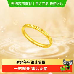 CHOW TAI FOOK 周大福 足金戒指 11号 1.95g EOF1216