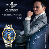 欧品客 手表男士