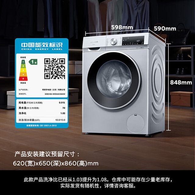 移动端、京东百亿补贴：西门子 SIEMENS XQG100-WG52A108AW 滚筒洗衣机 10公斤