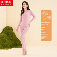 红豆居家（Hodohome）秋衣秋裤男女款红豆绒7A抑菌防螨抗静电保暖内衣秋季 女士云舞紫 160/85