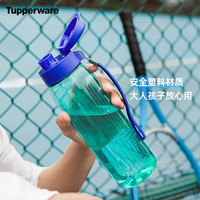88VIP：特百惠 乐活随心 塑料水壶 750ml 乐活马卡蓝