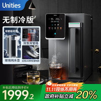 Unities 有逸（Unities）Uwater S5 家用冷热台式净饮机
