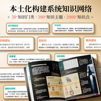 时光学 刷边典藏版 儿童百科全书