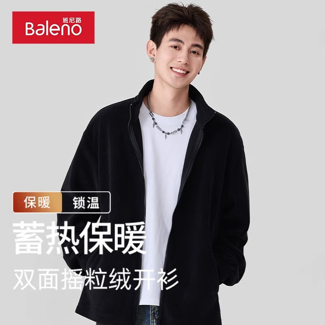 Baleno 300g重磅 双面摇粒绒加厚夹克