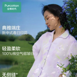 全棉时代 软棉棉 A类标准空气褶皱纱家居服套装 浮光若絮（套装）