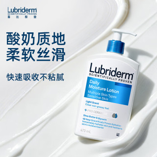 Lubriderm 露比黎登Lubriderm保湿身体乳男女清爽滋润补水润肤乳春夏473ml