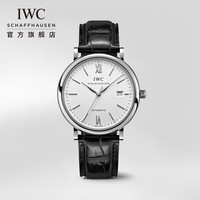 IWC 万国 柏涛菲诺系列 40毫米自动上链腕表