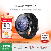 华为 HUAWEI 手表WATCH 5智能运动健康eSIM独立通话血氧呼吸体温监测风险评估4Pro  46mm