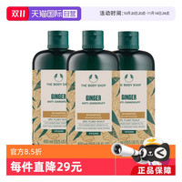 THE BODY SHOP 美体小铺 英国TheBodyShop/美体小铺生姜洗发400*3