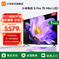 小米 Xiaomi S Pro系列 L75MA-SM 液晶电视 75英寸 4K