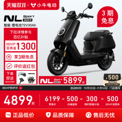 小牛电动 NL Sport 2025款 电动摩托车 门店自提