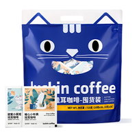 瑞幸咖啡 吸猫挂耳咖啡混合装 10g*72杯+赠手冲壶