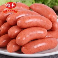 雄丰 原味热狗肠香肠 2500g 约50根 烤肠烧烤肉肠批发 美味早餐肠