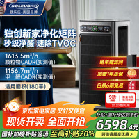 舒乐氏 SOLEUSAIR Orca空气净化器宠物除菌过敏异味甲醛细菌流感病毒猫毛净化消毒机G20