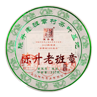 陈升号2024年陈升老班章云南普洱茶普洱生茶老班章基地纯料生普茶 *1饼
