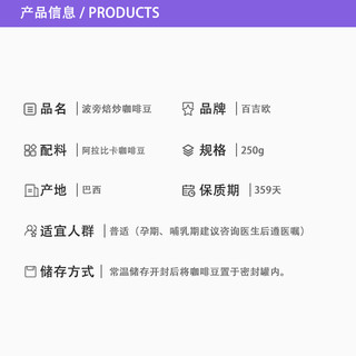 巴西Baggio经典Bourbon烤制黑咖啡中烘手冲咖啡豆-临期