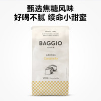 巴西Baggio百吉欧焦糖风味咖啡粉美式黑咖啡【