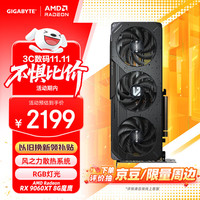 技嘉 9060XT显卡 魔鹰 AMD Radeon RX 9060 XT GAMING OC 8G 电竞游戏设计智能AI电脑独立显卡