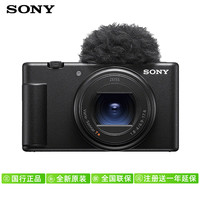索尼 SONY ZV-1 II（ZV-1M2） 1英寸Vlog数码相机（6.9-17.6mm/F1.8-4）
