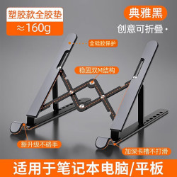 优颐 YOUYI 惠普暗影精灵11/10/9/8笔记本支架联想拯救者R/Y7000P Y9000X电脑