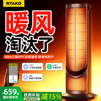 锐塔克 RTAKO 取暖器电暖器节能全屋速热石墨烯风机大面积小太阳霸升温浴室静音卧室冷暖
