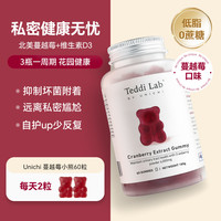 移动端：Unichi 南非醉茄降皮质醇成人舒缓压力零糖小熊软糖 60粒/瓶