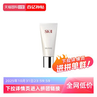 SK-II 舒透护肤洁面霜 120g*2支