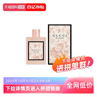 GUCCI 古驰 花悦女士淡香水 EDT 50ml