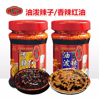 桥头油泼辣子200g红油辣椒油香辣凉拌专用重庆家用蘸料调料小罐 香辣红油200g