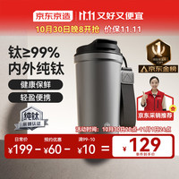 京东京造 钛 咖啡杯保温便携随行高档水杯 灰520ml