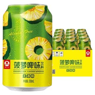 珠江啤酒 11°P 珠江原浆啤酒 菠萝味 330ml 12罐