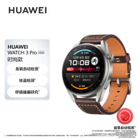 华为 HUAWEI WATCH 3 Pro New 时尚款 棕色真皮表带华为手表 运动智能手表eSIM独立通话鸿蒙系统男女