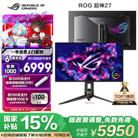 华硕 ASUS ROG 玩家国度 超神 PG27UCDM 27英寸 OLED G-sync FreeSync 显示器(3840×2160、240Hz、99% DCI-P3、HDR400、Type-C)