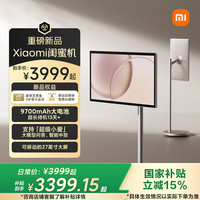 小米 Xiaomi 庭屏 Max27 闺蜜机