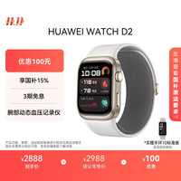 移动端、京东百亿补贴:华为 HUAWEI WATCH D2 腕部动态血压记录仪 晨曦金
