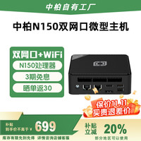 中柏 英特尔13代N150迷你台式机