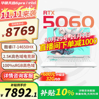 华硕 ASUS 天选6 Pro 2025 16英寸游戏本 高性能锐龙HX RTX50显卡学生游戏电竞笔记本电脑2.5K高刷电竞屏 i7-14650HX 5060青色 16G+1T官方标配
