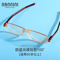 纳尼尼 NANNINI 意大利折叠防蓝光老花镜女士牌便携高清老人超轻眼镜男式