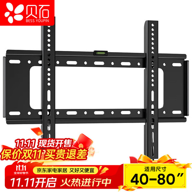 移动端、京东百亿补贴：贝石 40-80英寸电视机挂架 75英寸电视支架壁挂架通用小米海信Vidda创维TCL雷鸟索尼华为荣耀电视架