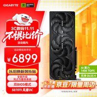 技嘉 GeForce RTX 5070 Ti 风魔 WindForce OC SFF 16G 显卡