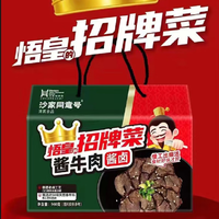沙家同意号河南开封特产寺门沙家牛肉五香牛肉牛腱子肉160g真空袋装礼盒装 沙家酱卤牛肉160g*5袋礼盒装